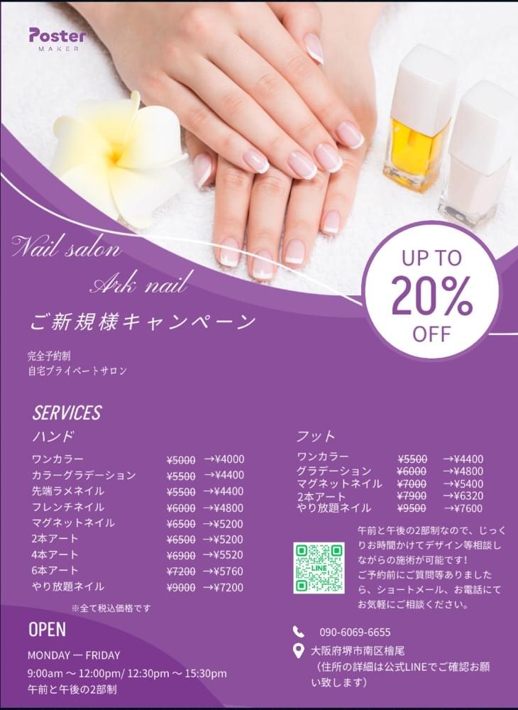 Ark Nail